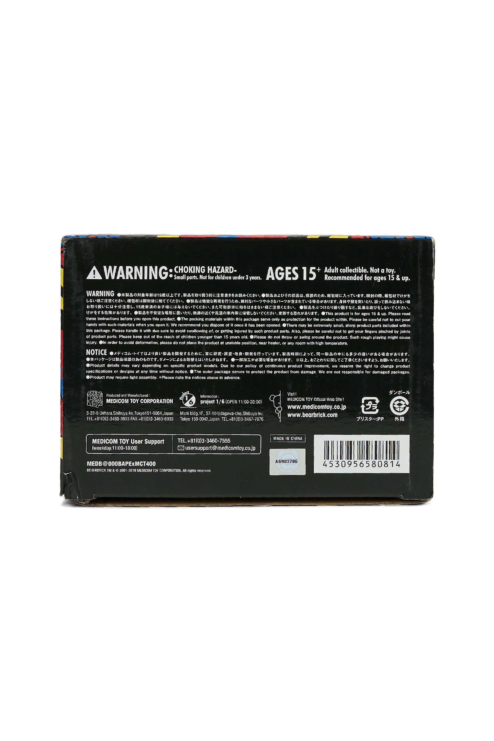 Medicom Toy Camo Shark